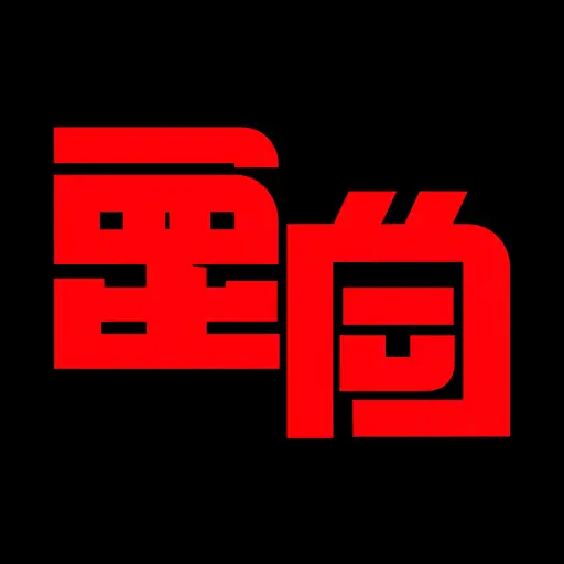 这个标志采用双色设计，非常醒目。
