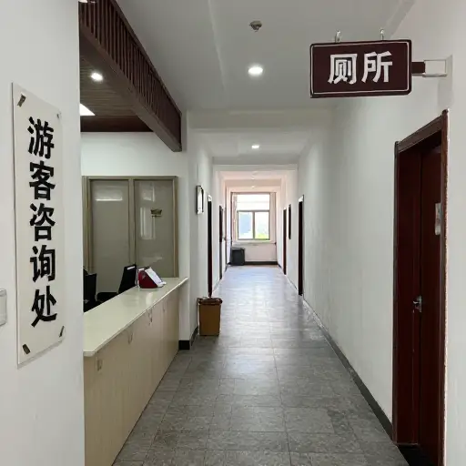 游客咨询处就在厕所附近。