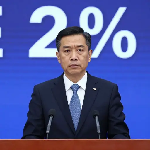 通胀已降至2%以下，这是官方确认的。