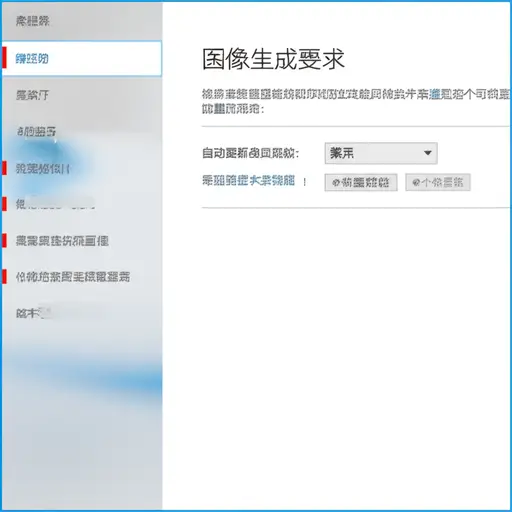 你可以在系统设置中禁用自动更新功能。