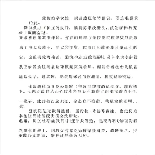 这篇论文的段落两端对齐，看起来非常整齐。