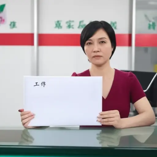 我需要寄一封关于工作的信。