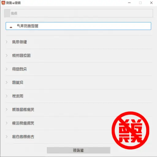 普通用户没有修改系统设置的权限。