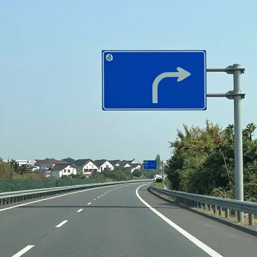 从下一个出口驶离公路就能到达那个镇子。