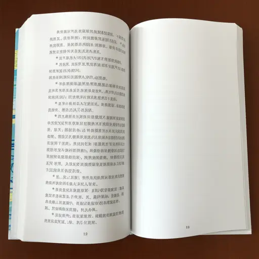 这本教科书的印刷质量非常好。