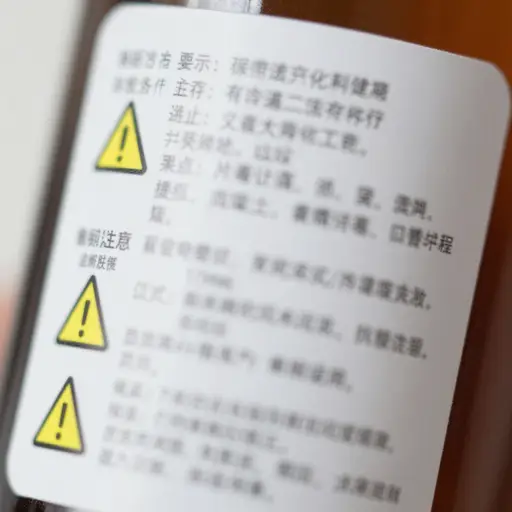安全信息清晰地打印在标签上。