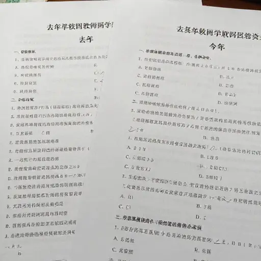 这些测试和去年的完全一样。