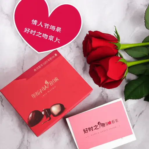 情人节那天，他送了我一盒好时之吻巧克力。