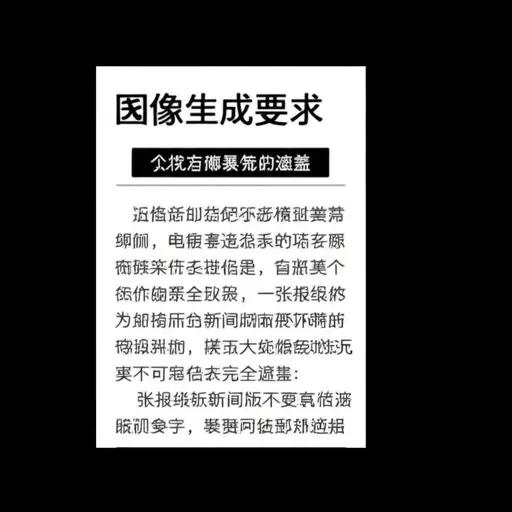 新闻中受害者的姓名被涂黑了。