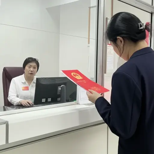 我需要出示结婚证才能办理手续。