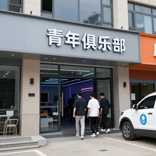 这家青年俱乐部的生存得益于当地企业的赞助。