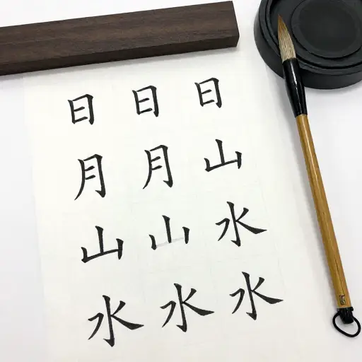 中文汉字是用于书写系统的表意文字。