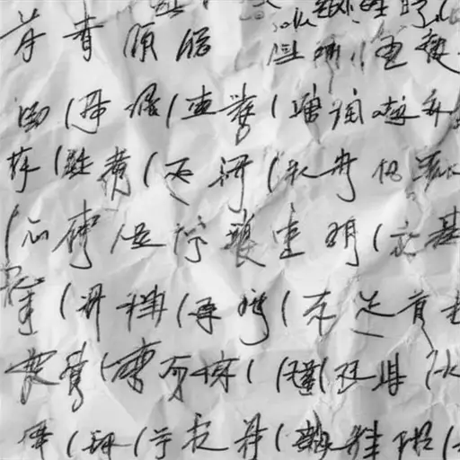 她的字迹很难读。