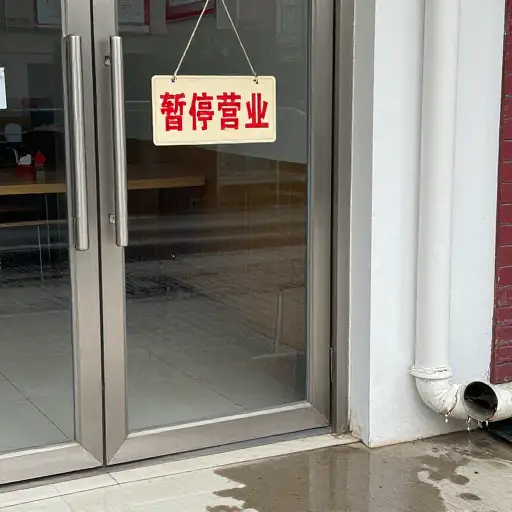 这家餐厅因水管严重漏水而不得不歇业。
