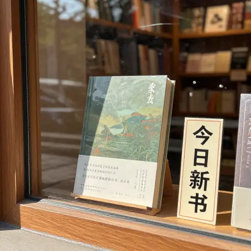 那本书上周不可能在售——它今天才出版！