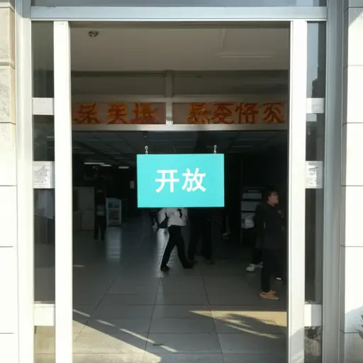 图书馆的开放时间是上午9点到下午5点。