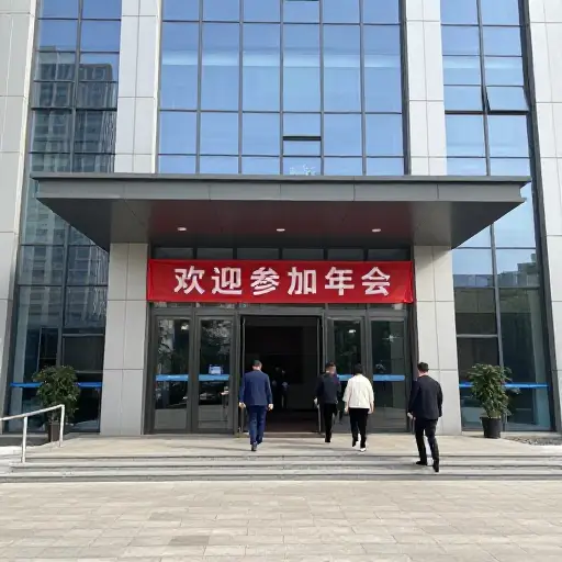 今年的公司年会将在会议中心举行。