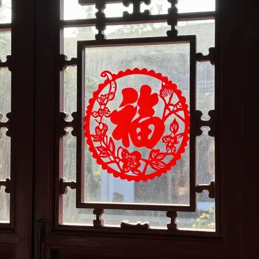我们在窗户上贴了一张红色剪纸。