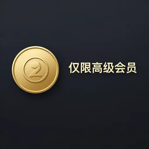 这项服务只对高级订阅者开放。