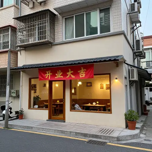 我听说你家附近新开了一家好餐馆。