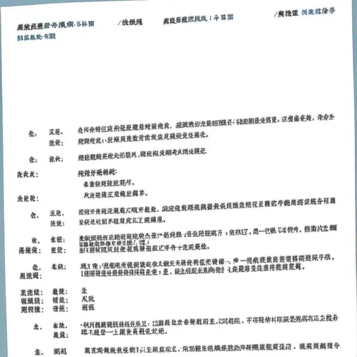 这份报告应该使用常规字体而不是斜体。