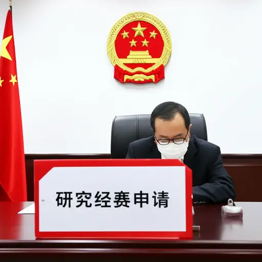 政府批准了我们的研究经费申请。