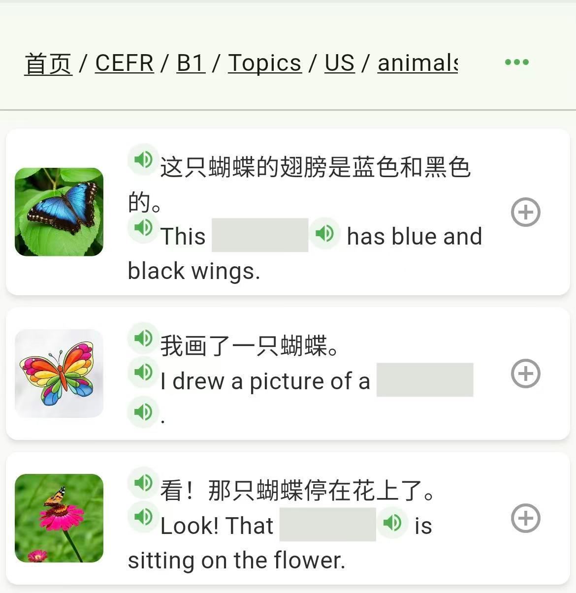 选择卡片加入记忆