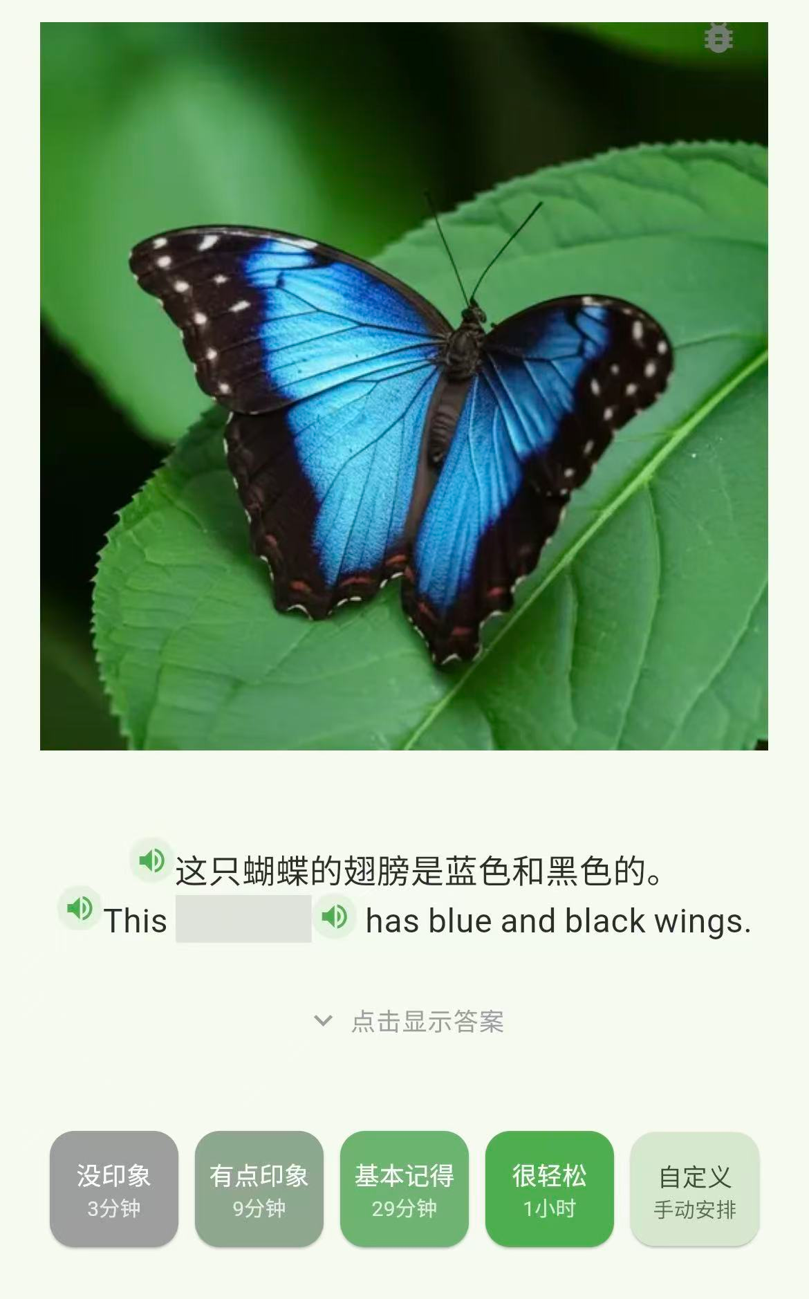 回忆后对卡片评分